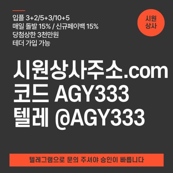 시원상사먹튀검증-메이저놀이터-메이저사이트-메이저카지노-안전사이트-안전놀이터u459u80u945v9805y4.jpg