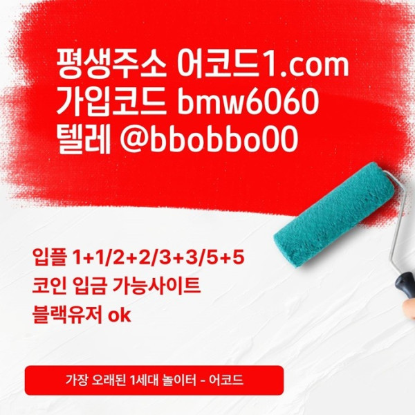 gdsfgteseafh메이저카지노-메이저사이트-어코드먹튀없는-안전놀이터-메이저놀이터-안전사이트6.jpg
