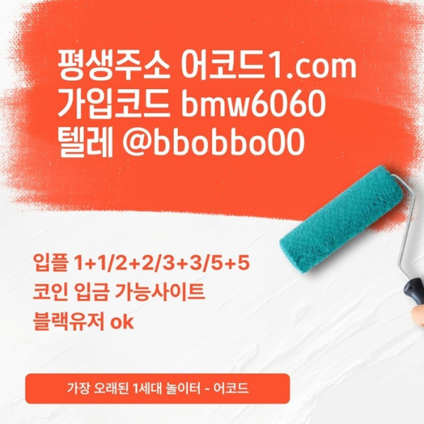 gtrutrbfdbhgfd메이저카지노-메이저사이트-어코드먹튀없는-안전놀이터-메이저놀이터-안전사이트006.jpg