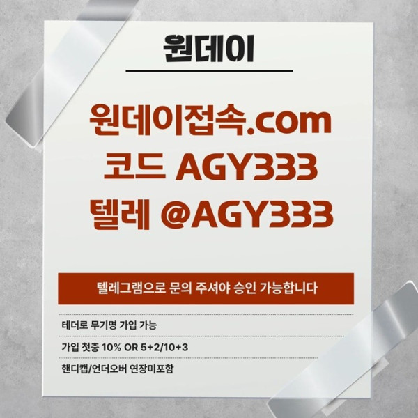 drgyrehbfhes안전놀이터-연장미포함-메이저사이트-메이저놀이터-토토사이트-원데이먹튀없는1.jpg