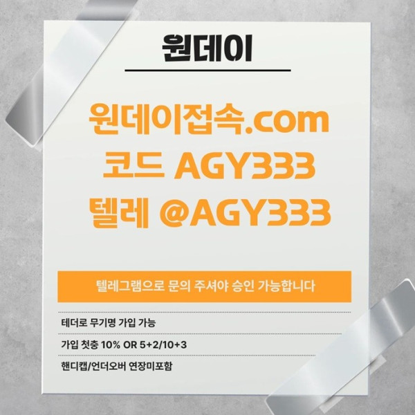안전놀이터-연장미포함-메이저사이트-메이저놀이터-토토사이트-원데이먹튀없는z45u890u45y98458.jpg