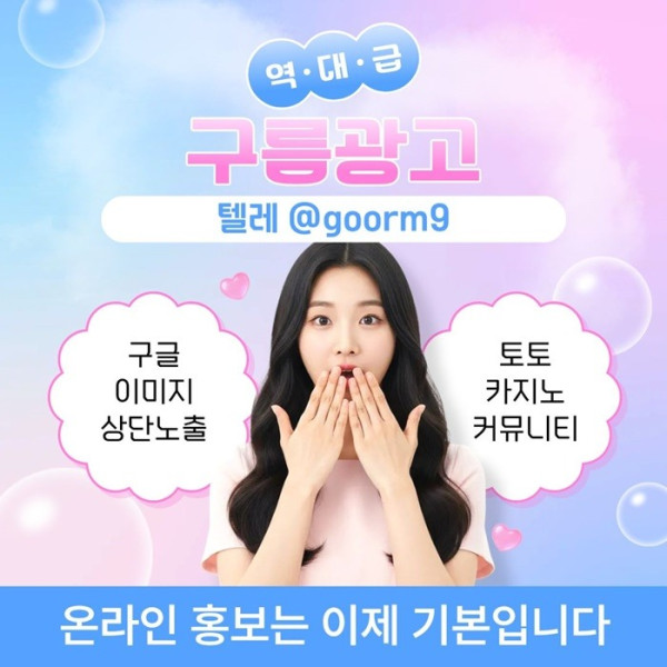 ddsgdsfbghfdf토토홍보-카지노사이트홍보-토토사이트홍보-블랙키워드홍보-구글상위노출1.jpg