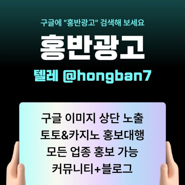 토토홍보-토토사이트홍보-스포츠토토홍보-카지노홍보-구글홍보u9845u949y4589.jpg