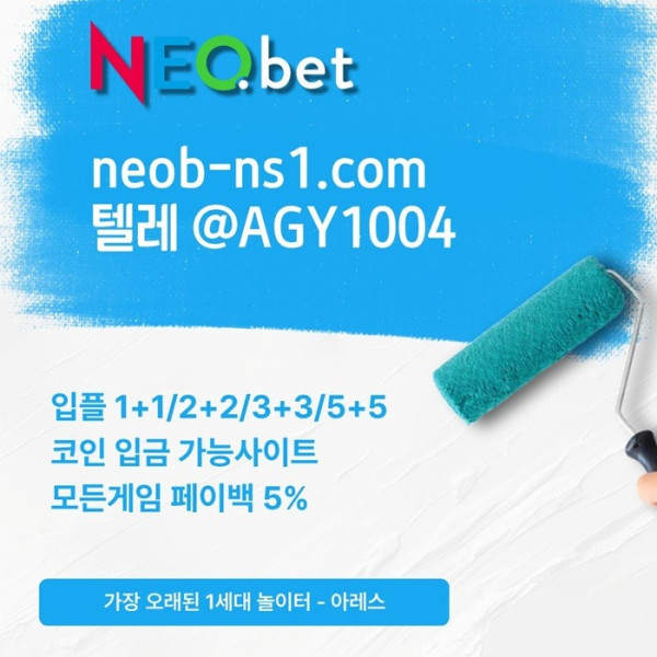 hgfjnfhgd안전놀이터-토토사이트-메이저놀이터-안전카지노-메이저카지노-네오벳먹튀검증4.jpg