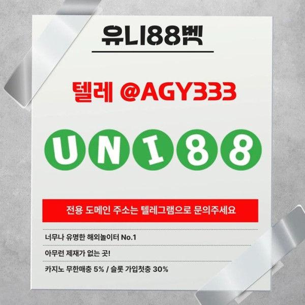 유니벳먹튀없는-유니88먹튀없는-uni88bet먹튀없는-unibet먹튀없는-유니88벳먹튀없는u9458vu45y9845.jpg