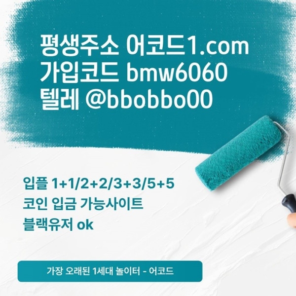 tfredhydfest메이저카지노-메이저사이트-어코드먹튀없는-안전놀이터-메이저놀이터-안전사이트1.jpg