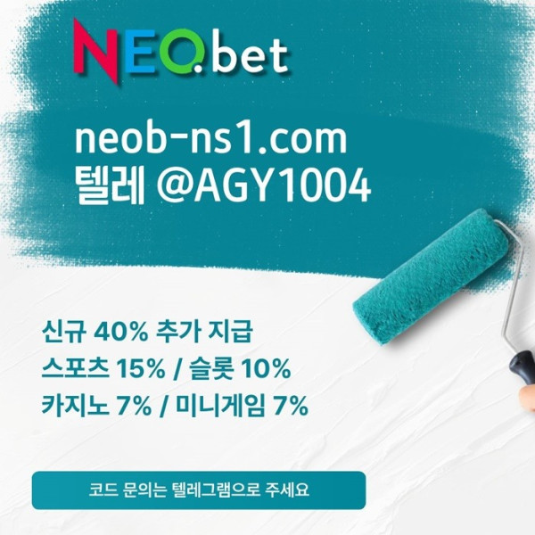 안전놀이터-토토사이트-메이저놀이터-안전카지노-메이저카지노-네오벳먹튀안전ry4958uy4545890.jpg