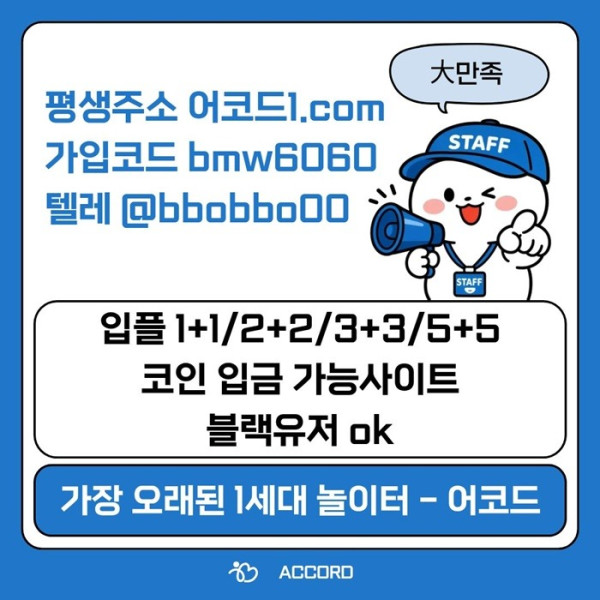 ggdsgyrehbg안전사이트-메이저카지노-메이저사이트-메이저놀이터-어코드먹튀검증-안전놀이터1.jpg