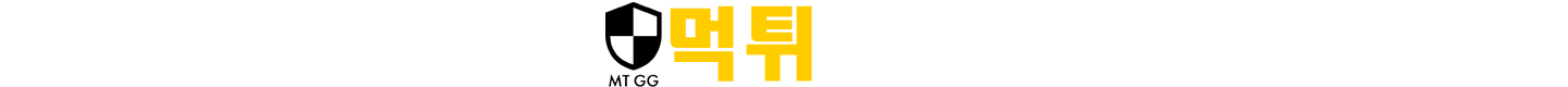 먹튀GG